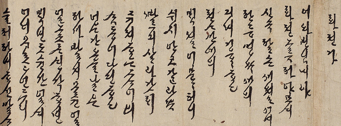 Hangeul (Korean Alphabet) – the sole writing system in the world whose founder is known