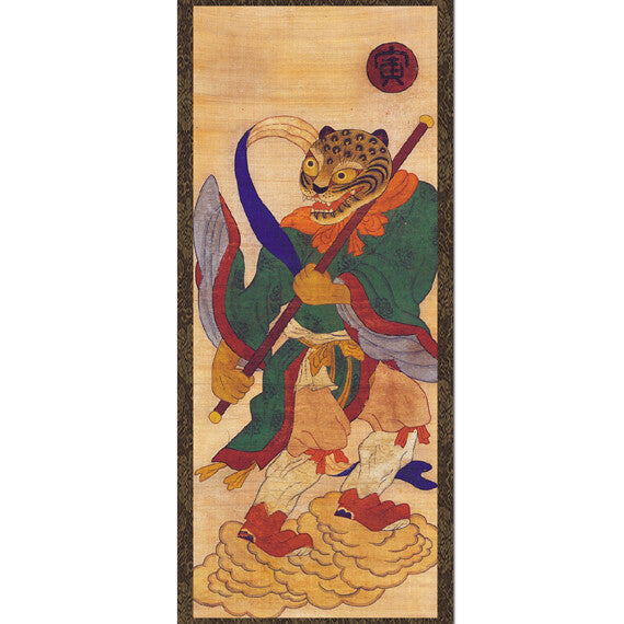 Chinese Zodiac Sign 12 Animals Tiger Wall Hanging Scroll Korean Folk Painting