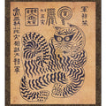 Wall Hanging Scroll Folk Art Decor Charm Tiger Painting