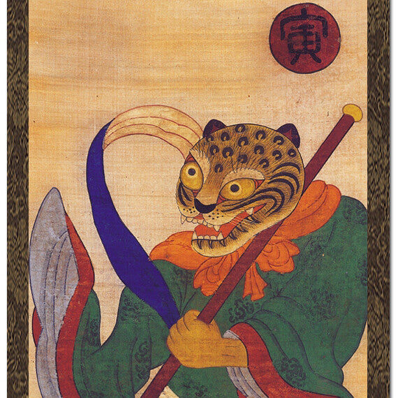 Chinese Zodiac Sign 12 Animals Tiger Wall Hanging Scroll Korean Folk Painting
